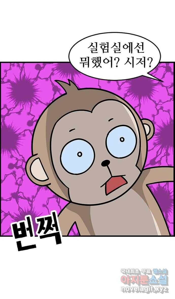 쿠쿠쿠쿠 30화 수상한 외출 23