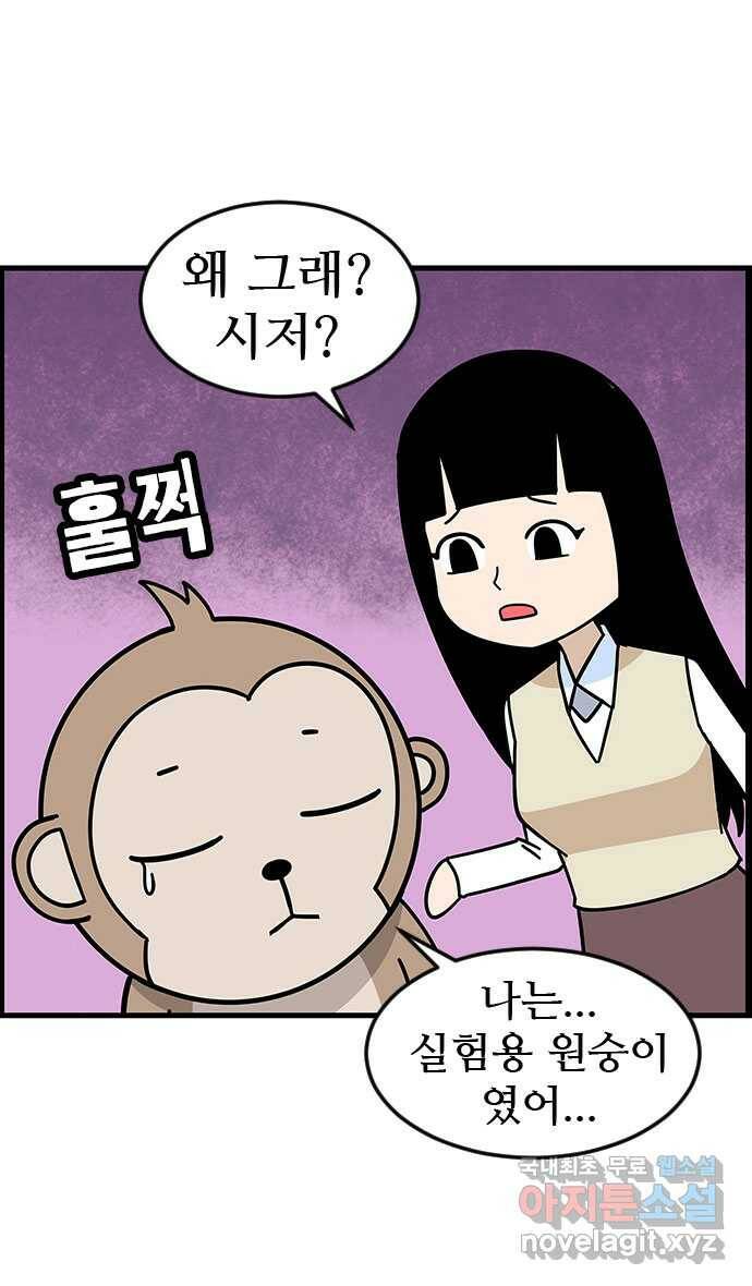 쿠쿠쿠쿠 30화 수상한 외출 24