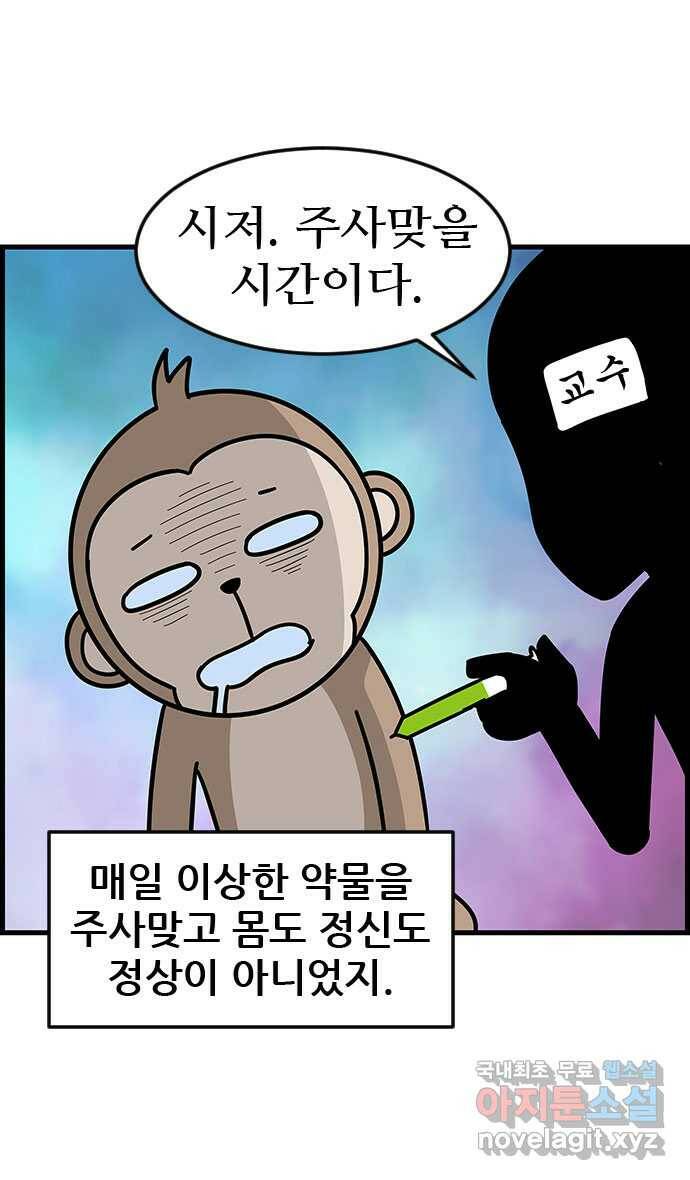 쿠쿠쿠쿠 30화 수상한 외출 25