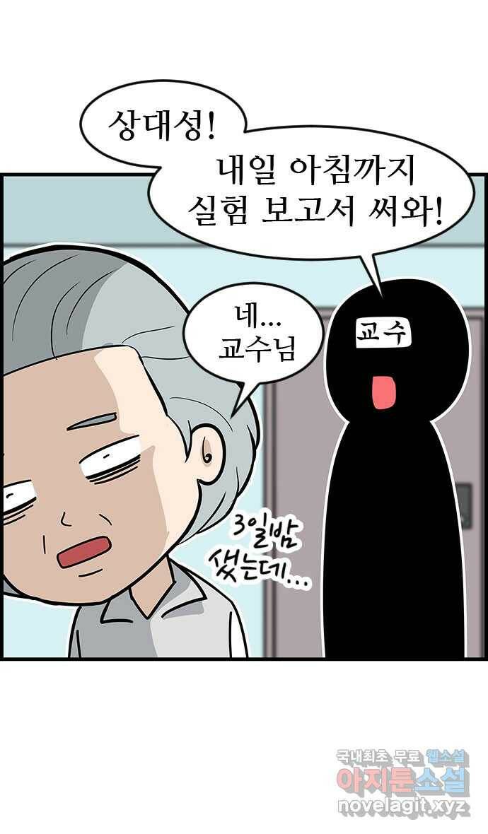 쿠쿠쿠쿠 30화 수상한 외출 26