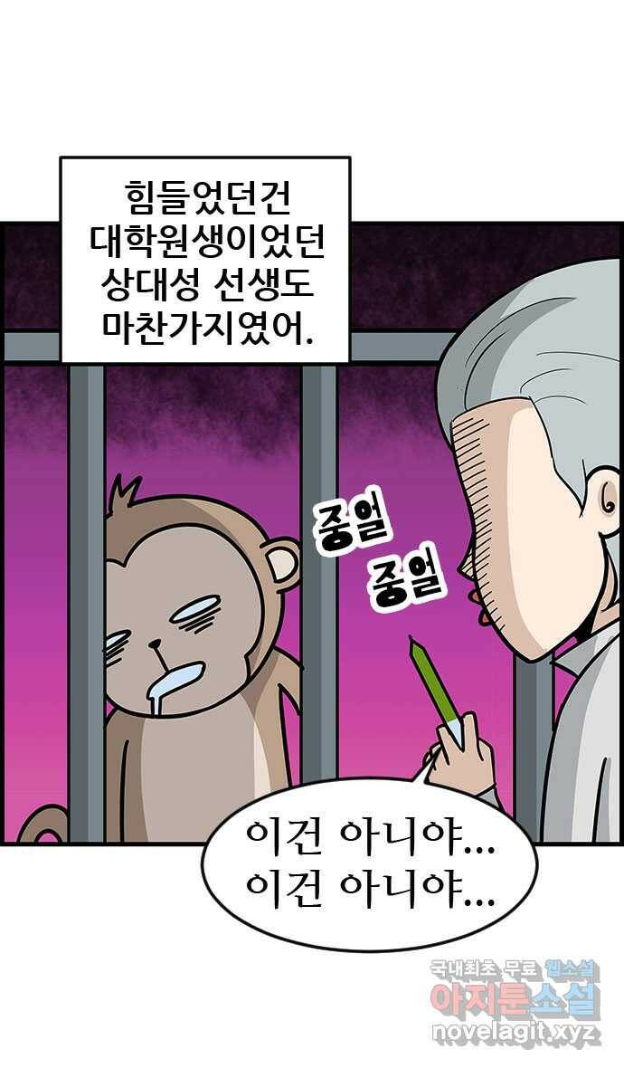 쿠쿠쿠쿠 30화 수상한 외출 27