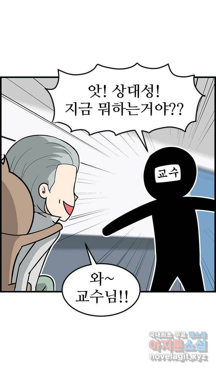 쿠쿠쿠쿠 30화 수상한 외출 30