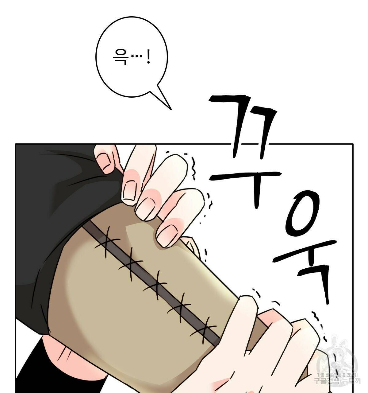 허니는? 비스트! 2화 5