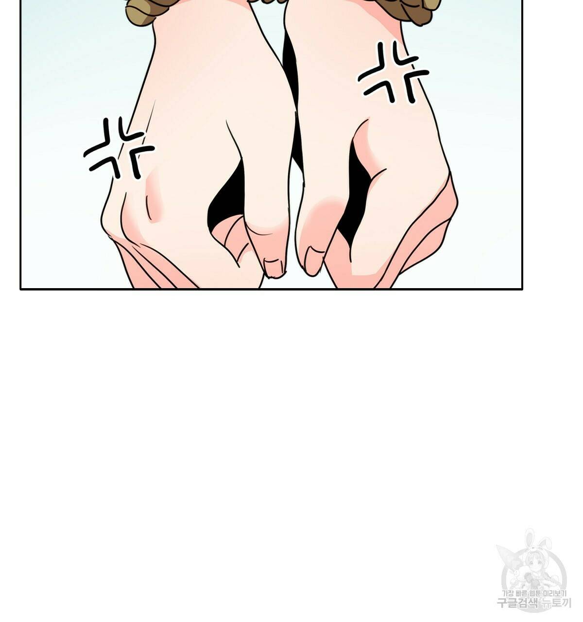 허니는? 비스트! 2화 15