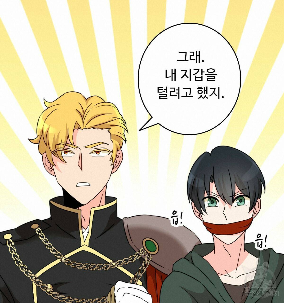 허니는? 비스트! 2화 18