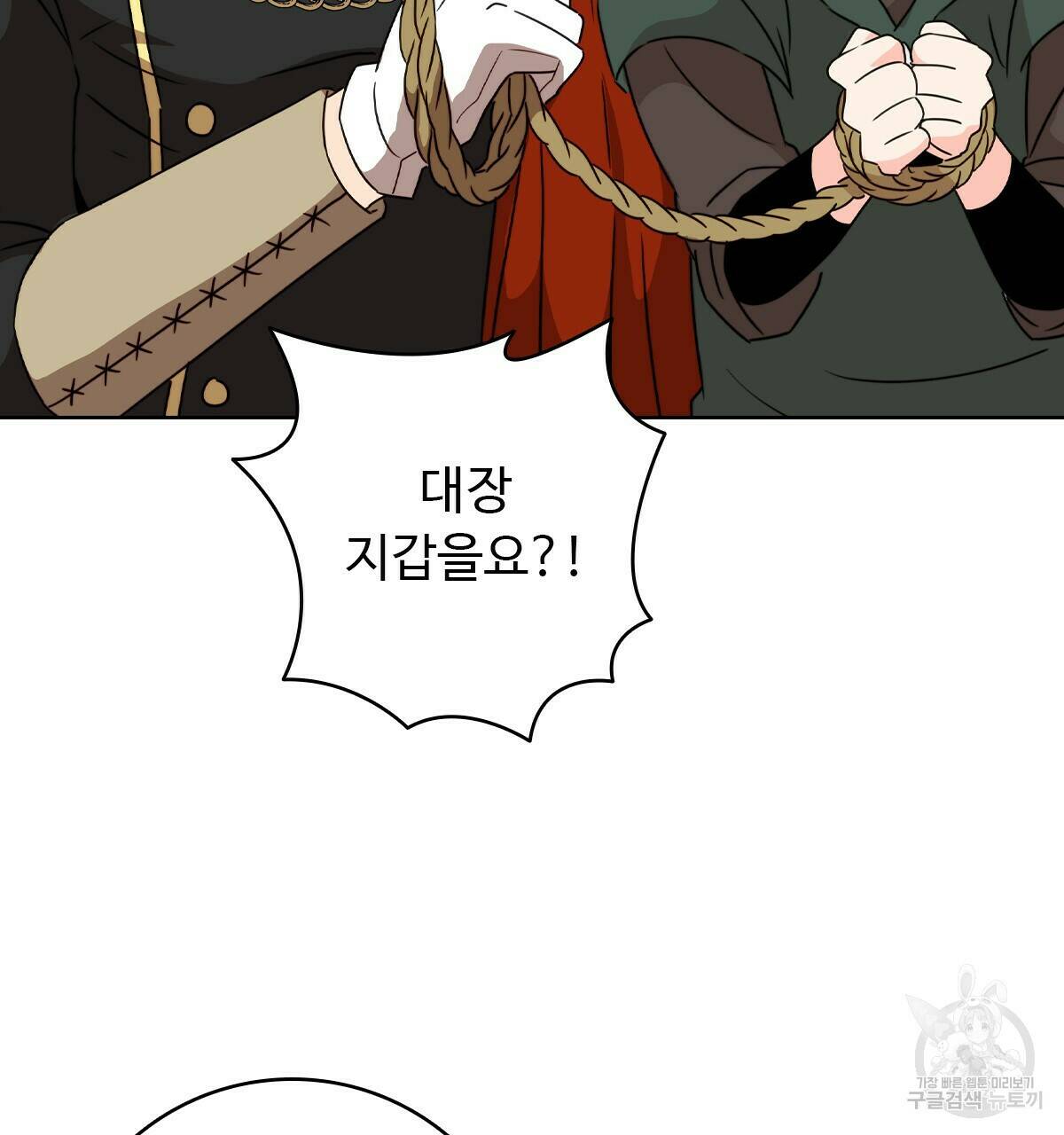 허니는? 비스트! 2화 19