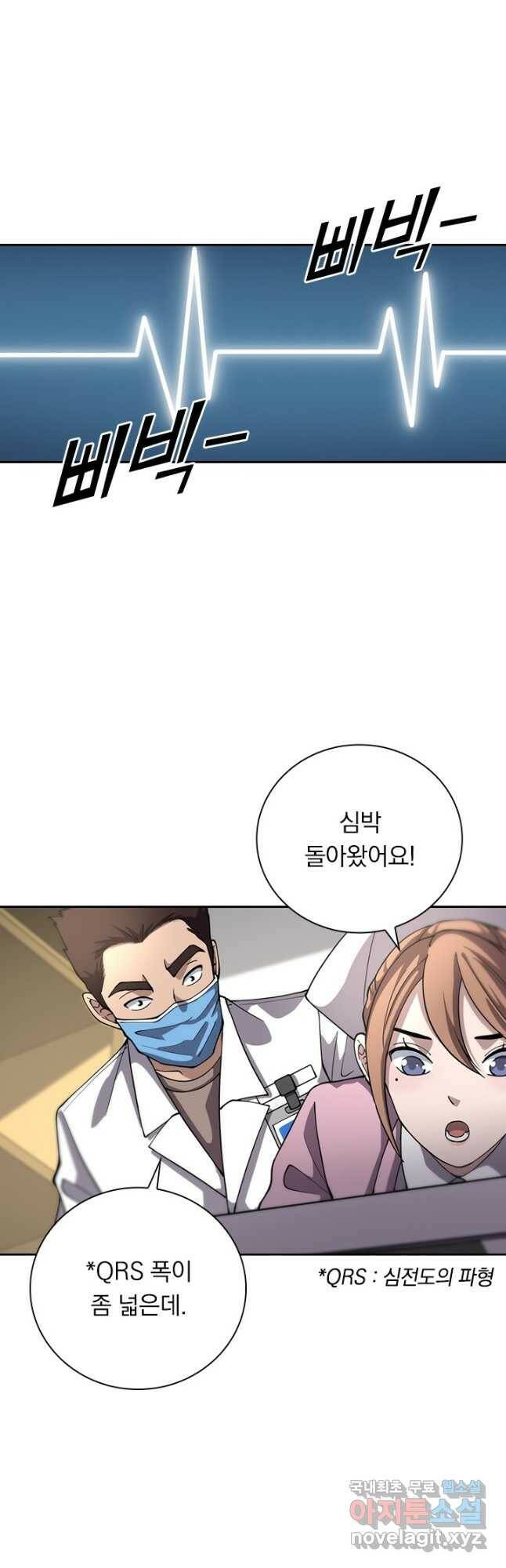 레벨업에 미친 의사 168화 2