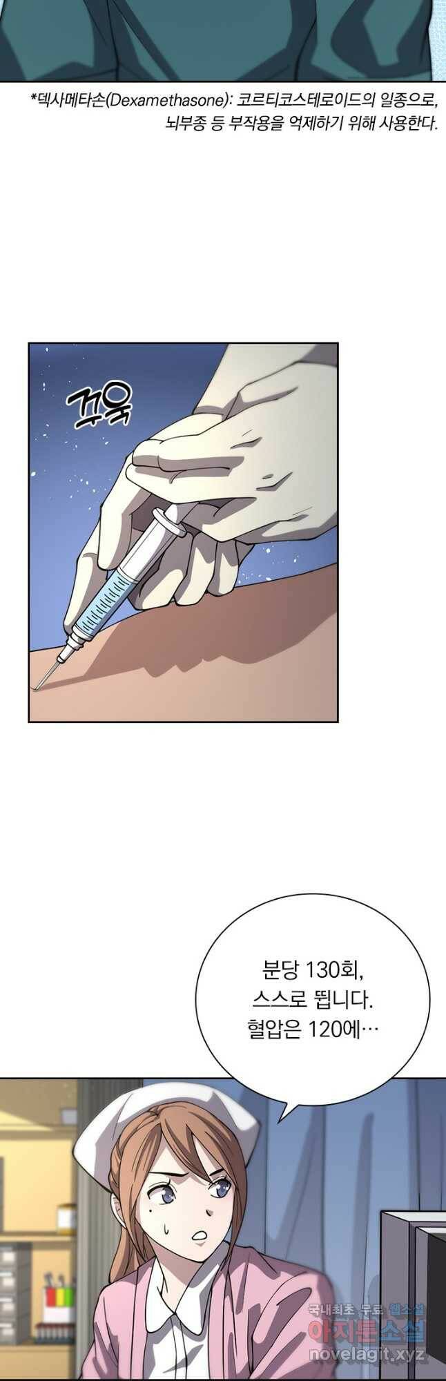 레벨업에 미친 의사 168화 5