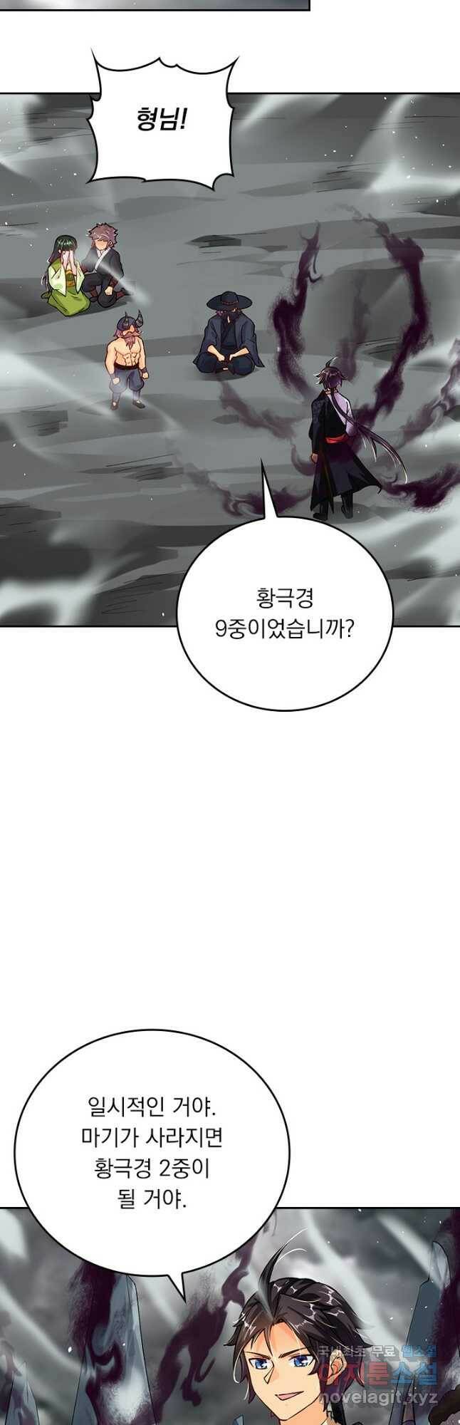 전신귀환 195화 2