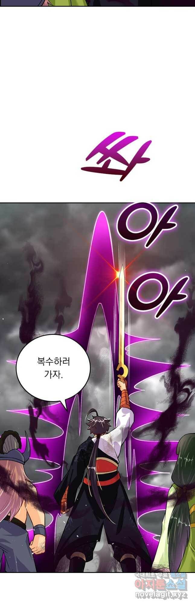 전신귀환 195화 4