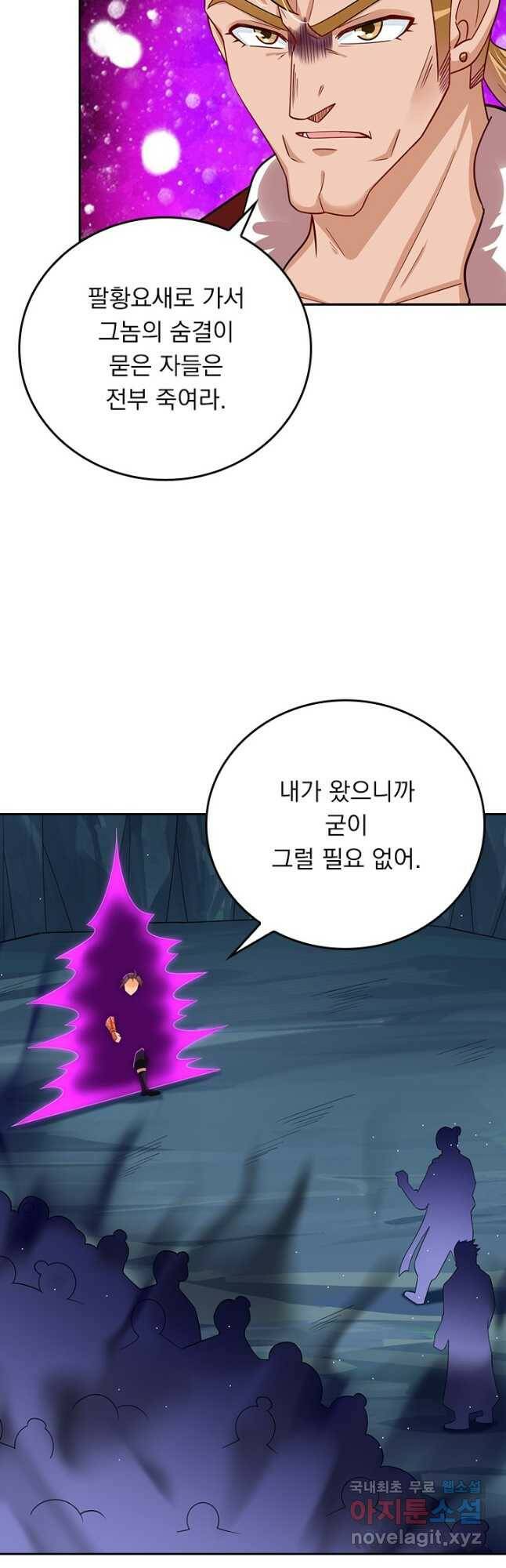 전신귀환 195화 6