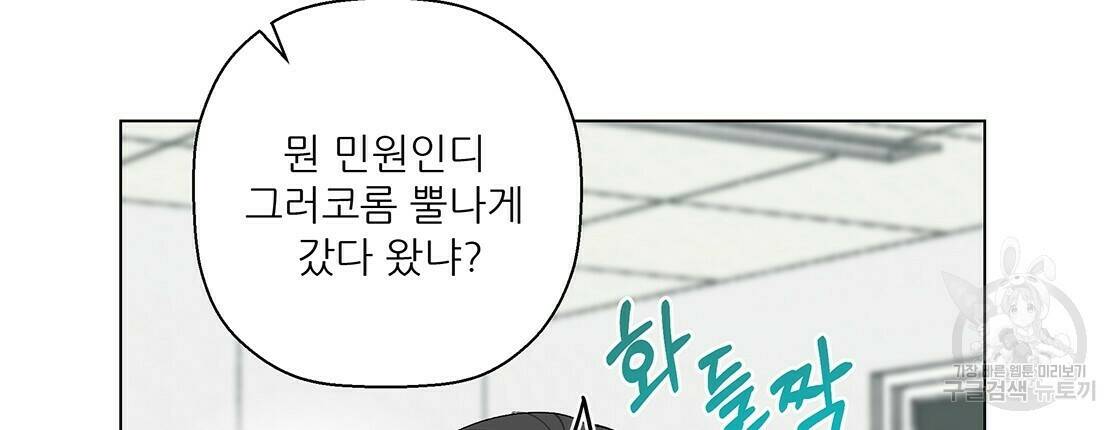 어쩌다가 전원일기 11화 3