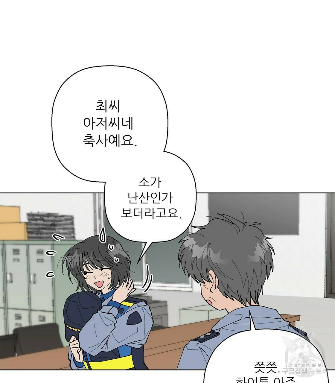 어쩌다가 전원일기 11화 5