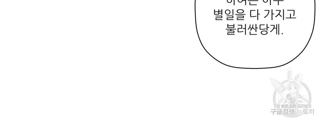 어쩌다가 전원일기 11화 6