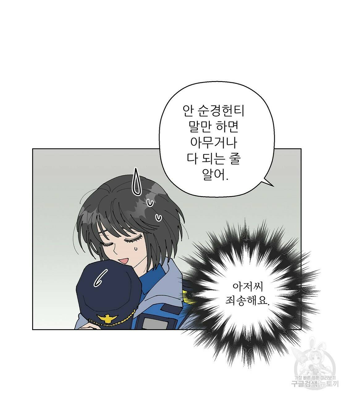 어쩌다가 전원일기 11화 7