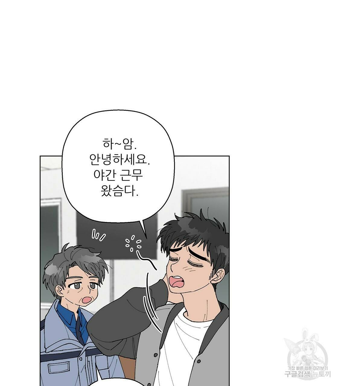 어쩌다가 전원일기 11화 8