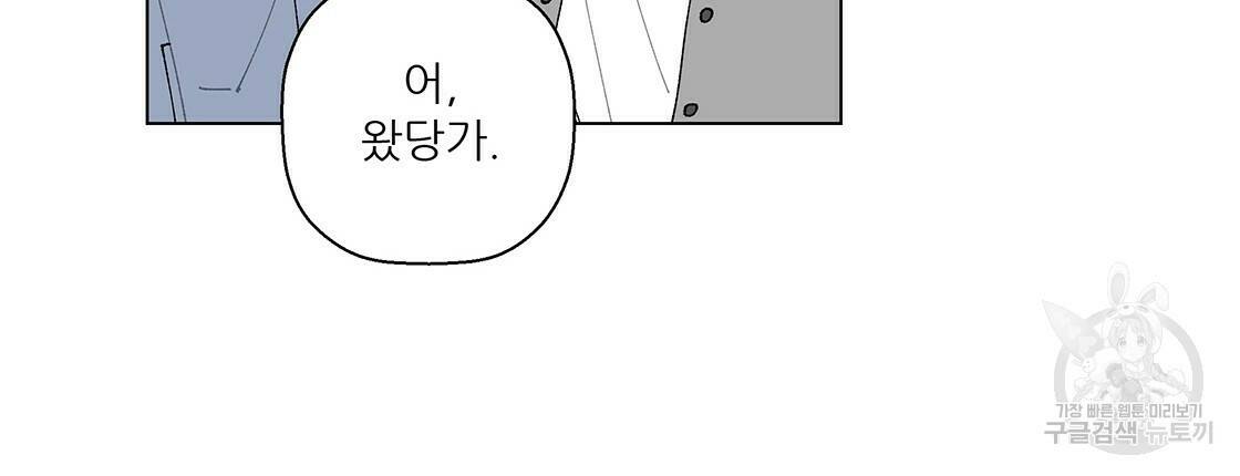 어쩌다가 전원일기 11화 9