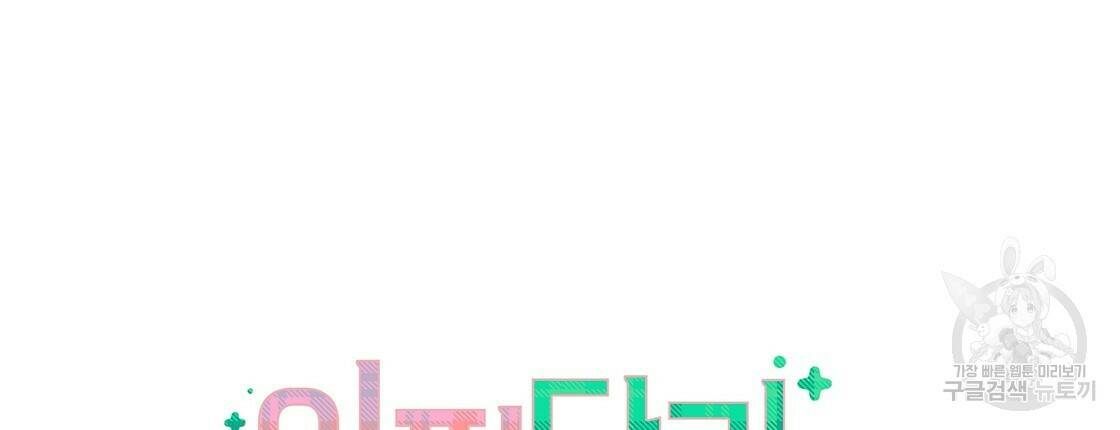 어쩌다가 전원일기 11화 12