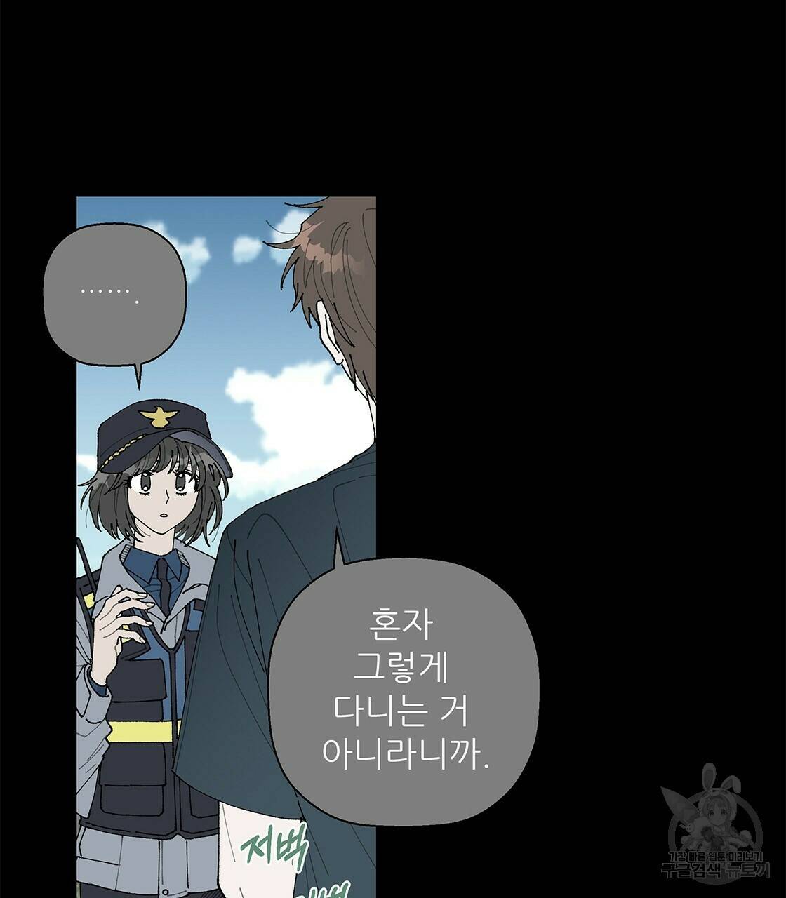 어쩌다가 전원일기 11화 22