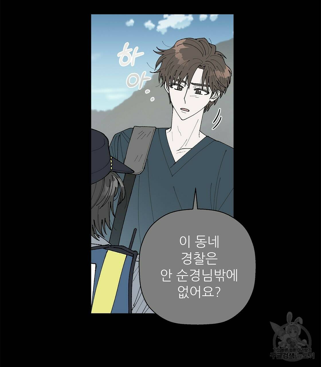 어쩌다가 전원일기 11화 24