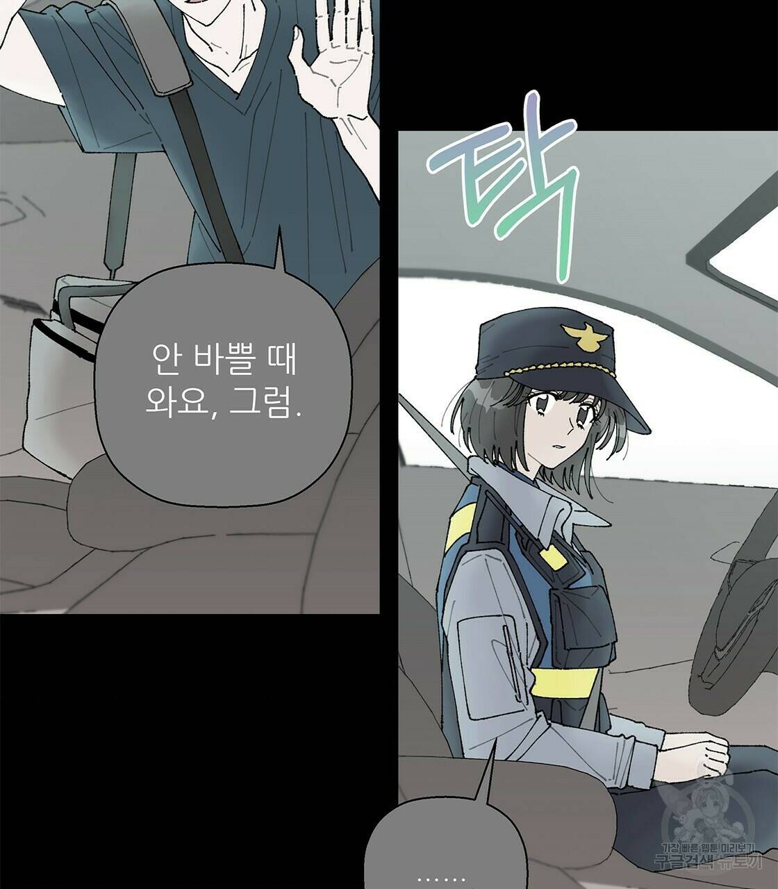 어쩌다가 전원일기 11화 27
