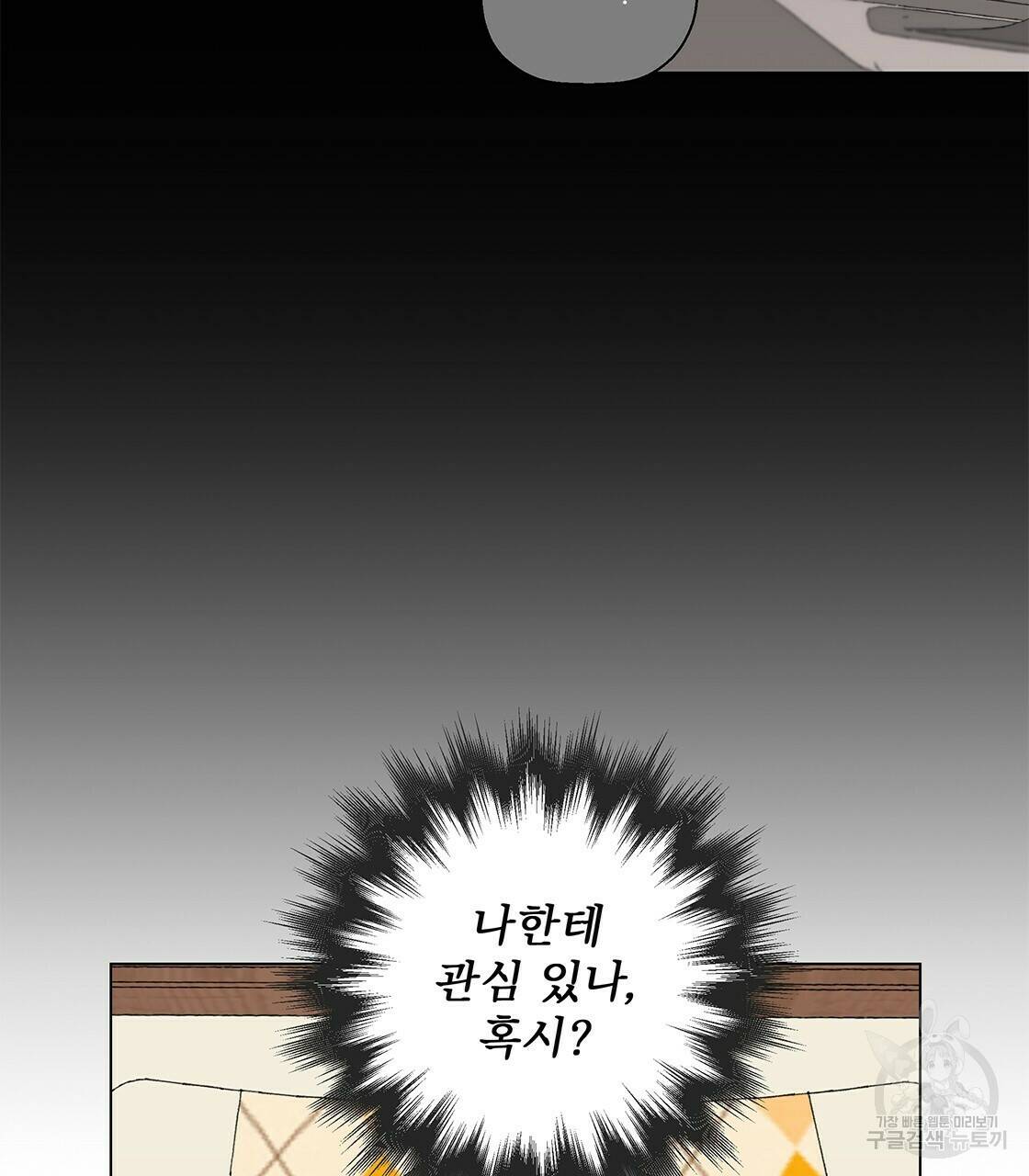 어쩌다가 전원일기 11화 28