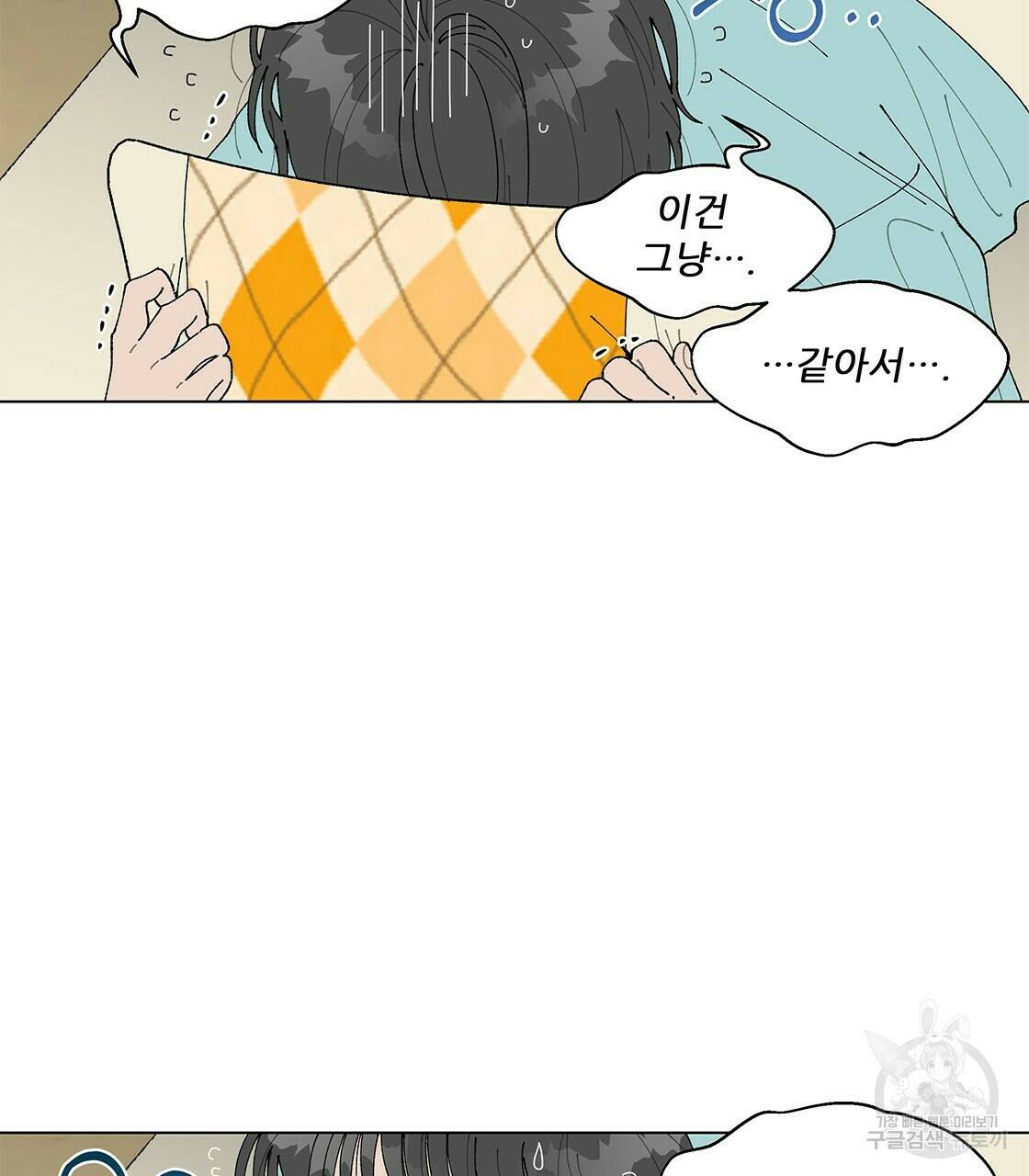 어쩌다가 전원일기 11화 35