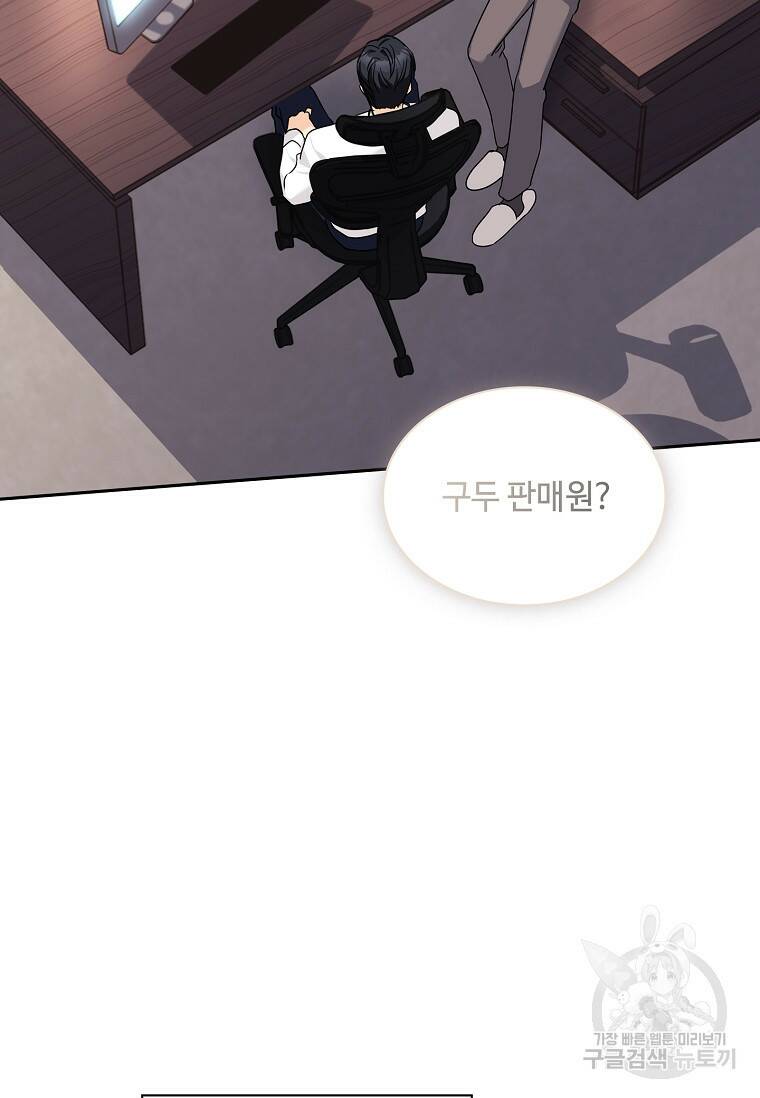 사랑, 하고 있어 18화 3