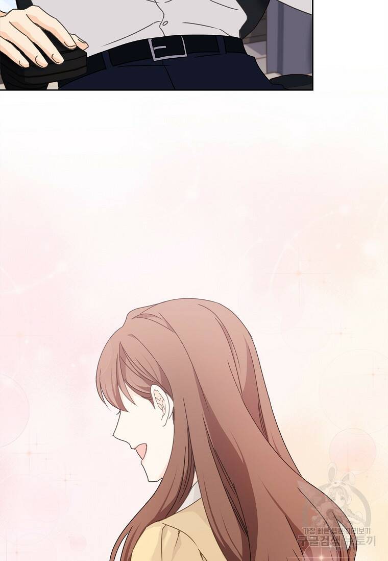 사랑, 하고 있어 18화 9