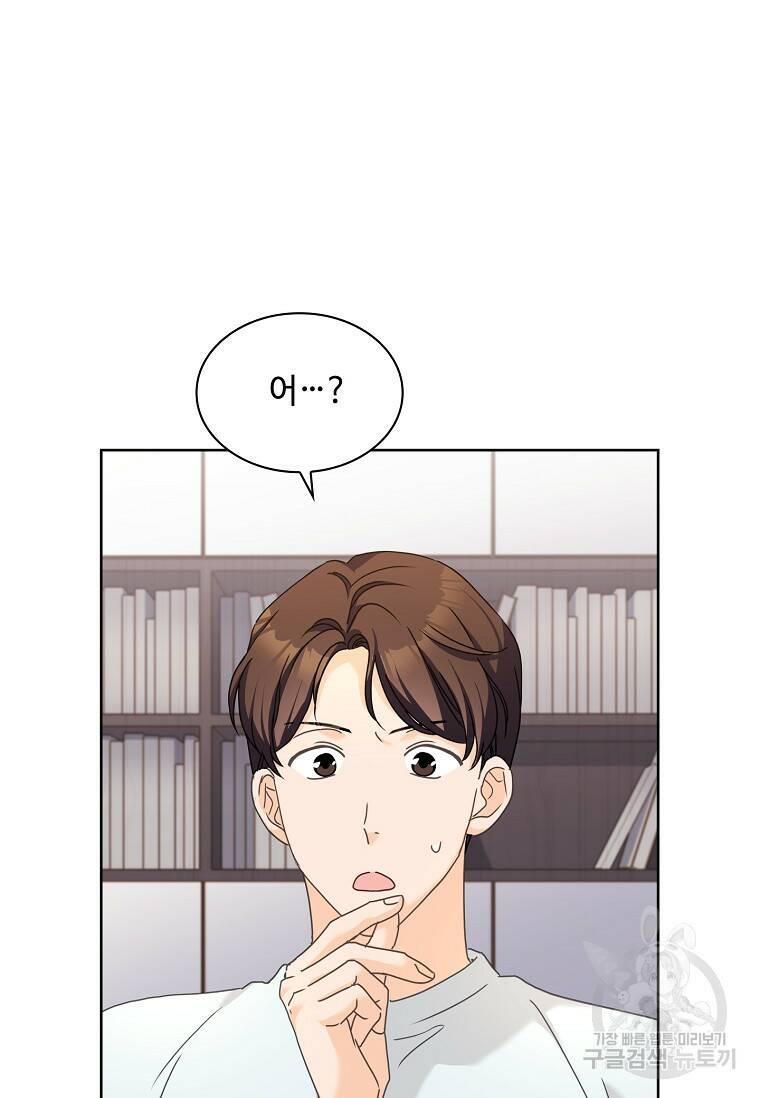 사랑, 하고 있어 18화 13