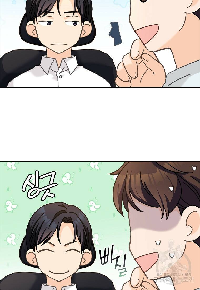 사랑, 하고 있어 18화 15