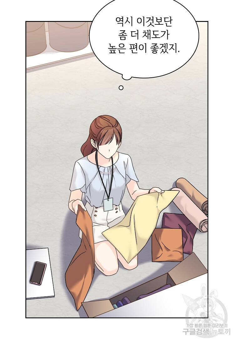 사랑, 하고 있어 18화 29