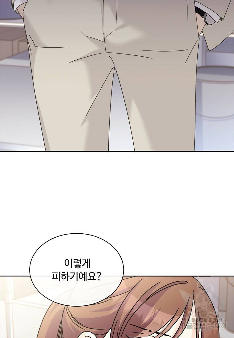 사랑, 하고 있어 18화 39