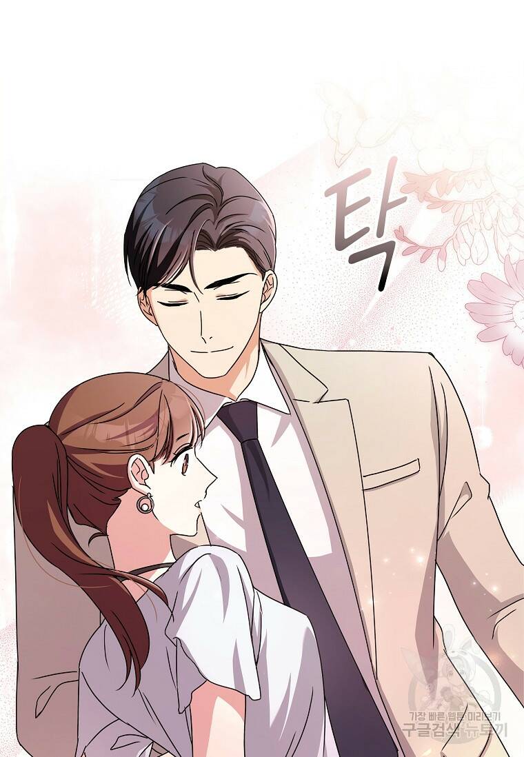 사랑, 하고 있어 18화 51