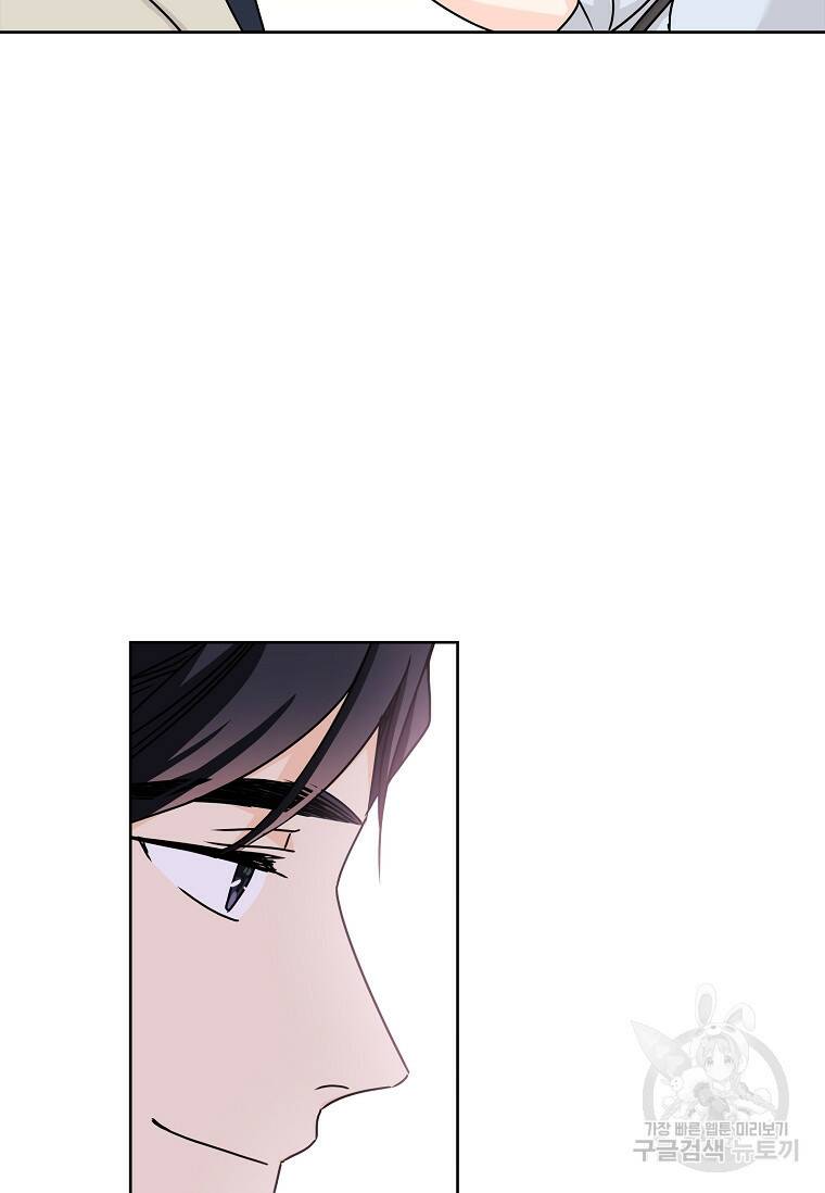 사랑, 하고 있어 18화 57