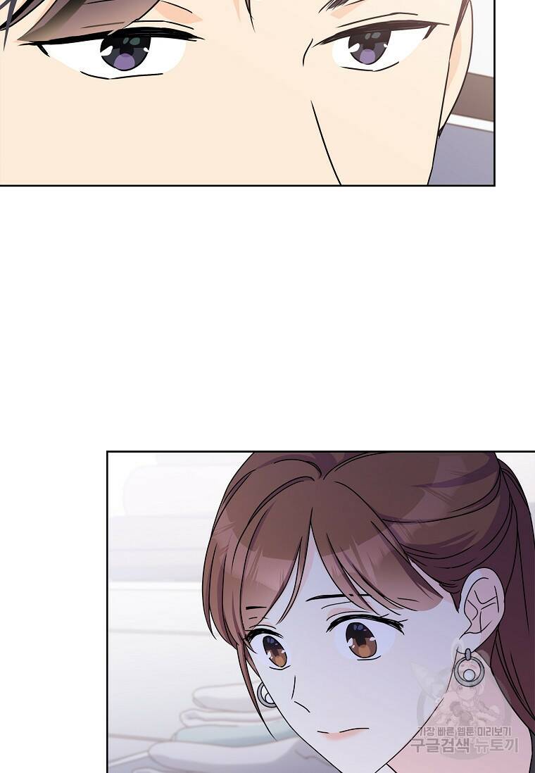사랑, 하고 있어 18화 64