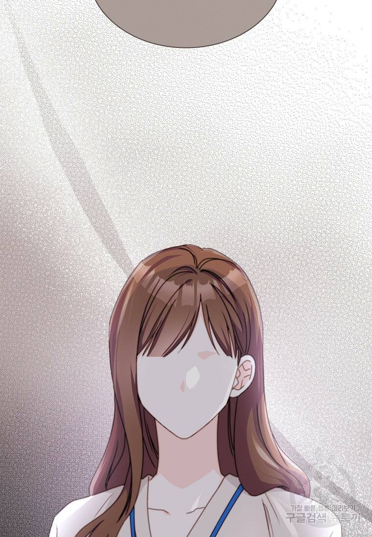 사랑, 하고 있어 18화 83