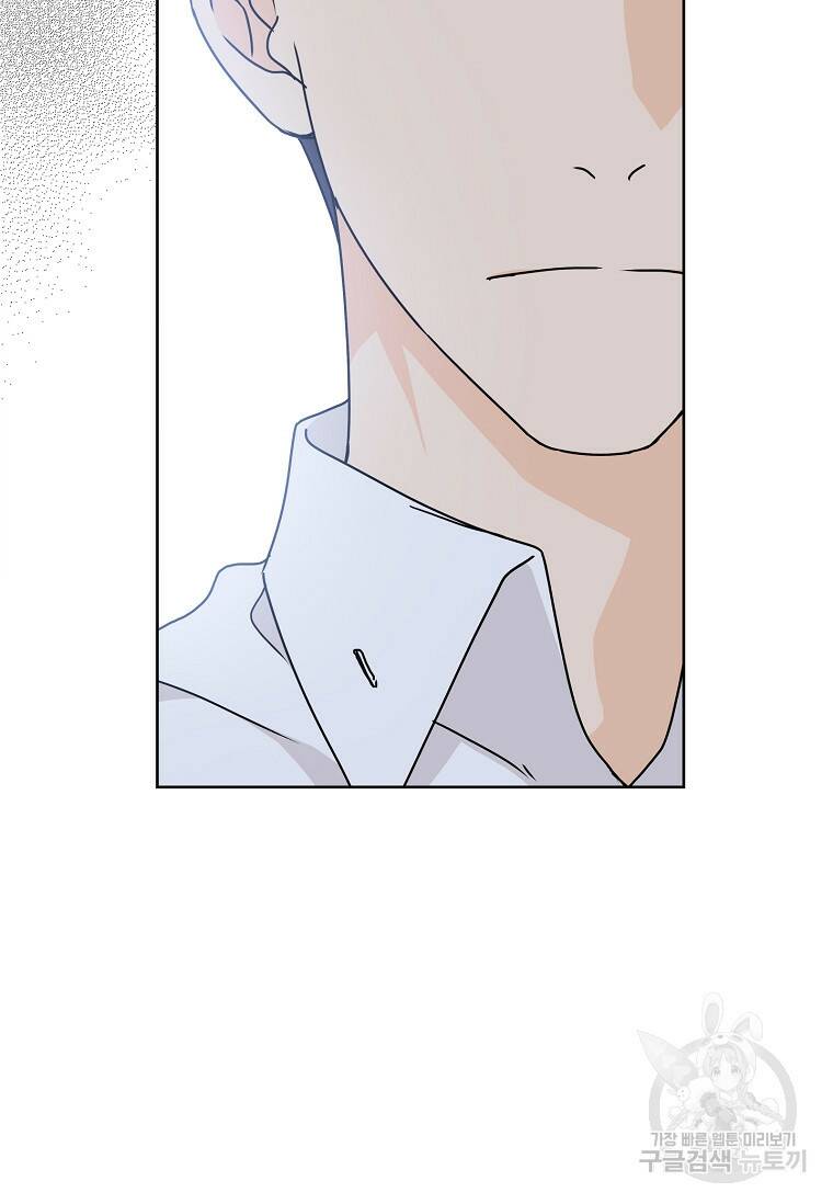 사랑, 하고 있어 18화 94