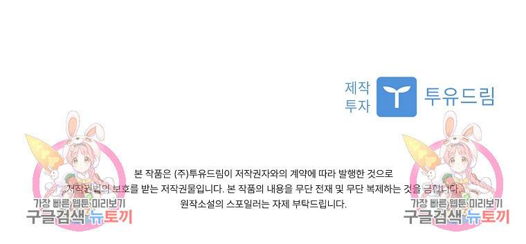 사랑, 하고 있어 18화 98