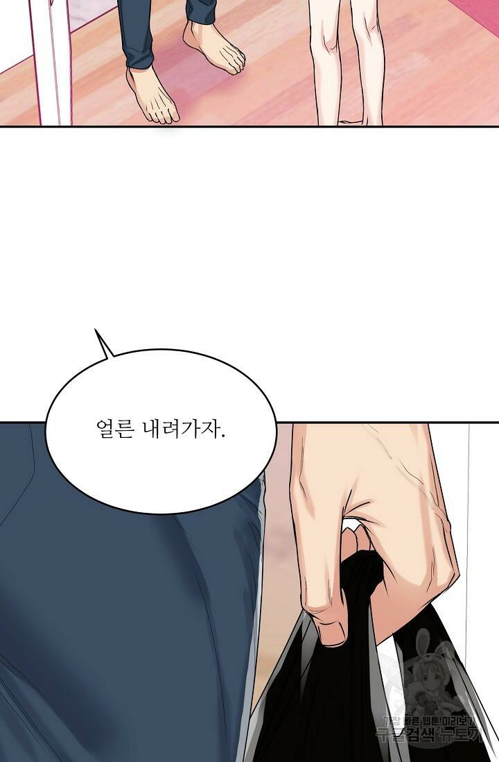 호랑이 굴 9화 2