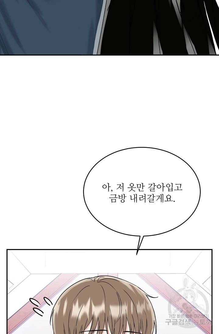 호랑이 굴 9화 3