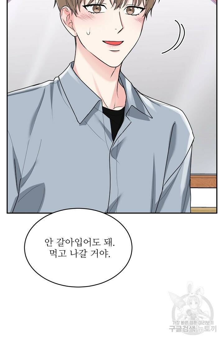 호랑이 굴 9화 4