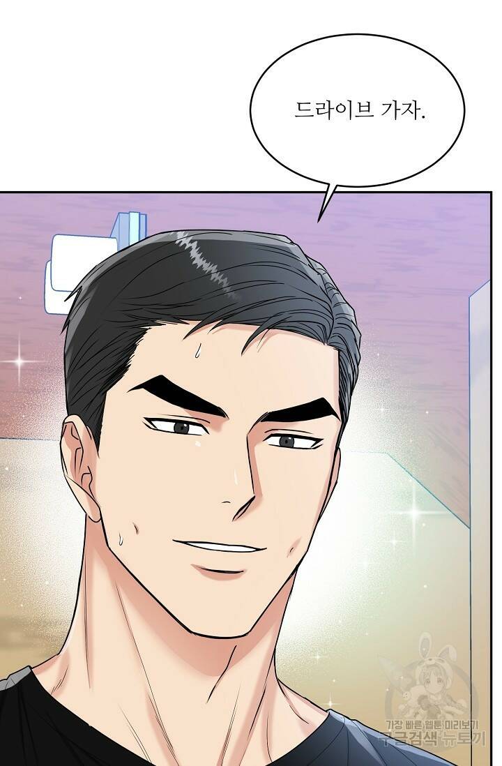 호랑이 굴 9화 5