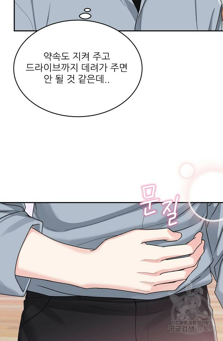 호랑이 굴 9화 7