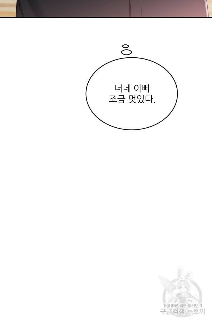 호랑이 굴 9화 8