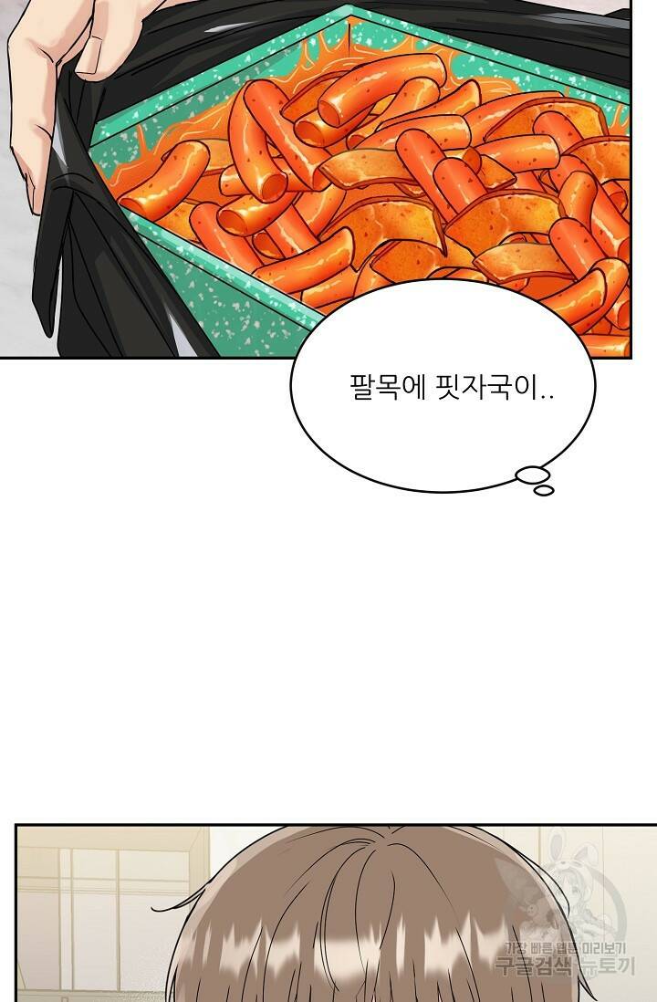 호랑이 굴 9화 12