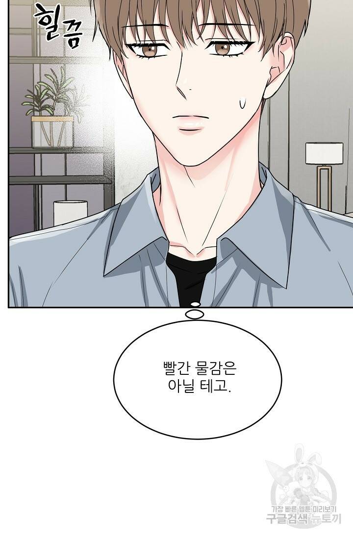 호랑이 굴 9화 13