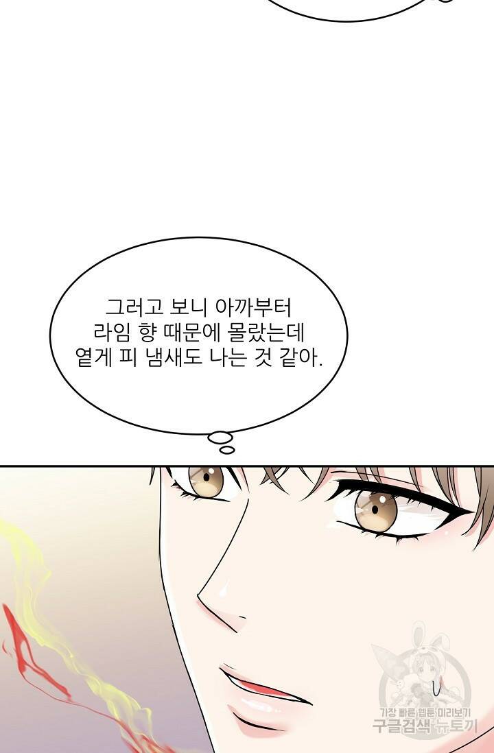 호랑이 굴 9화 15