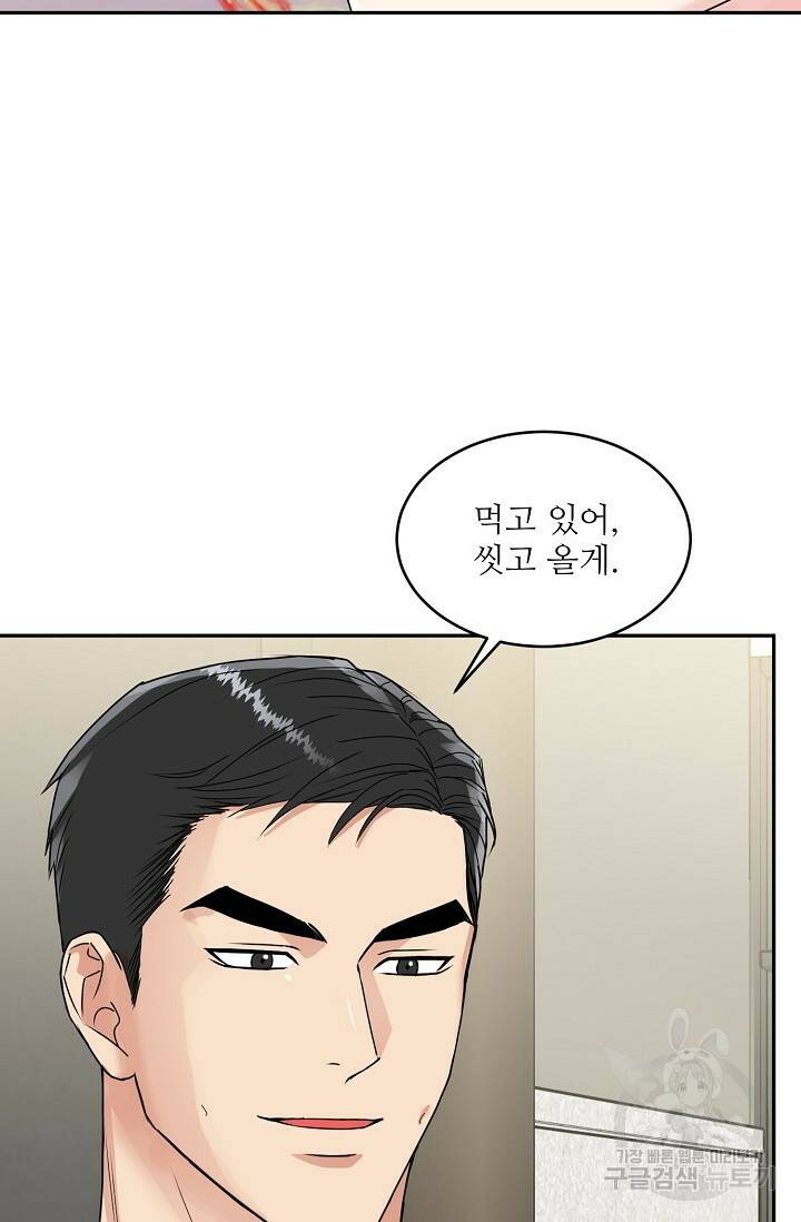 호랑이 굴 9화 16