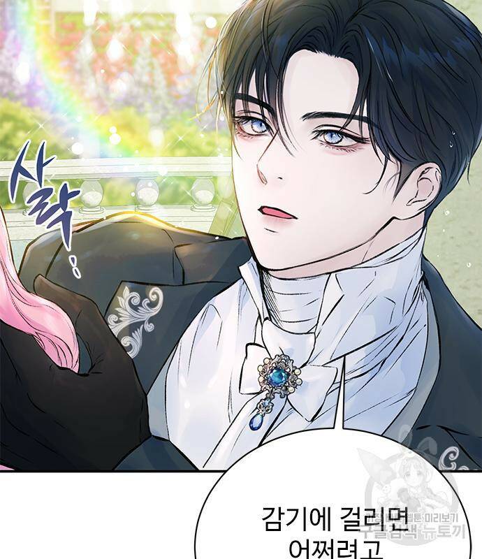 시한부인 줄 알았어요! 7화 4